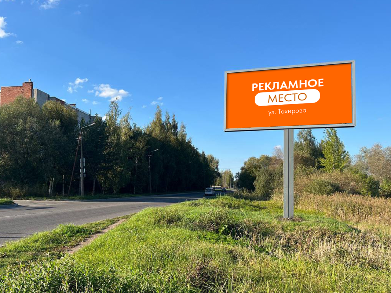 Аренда билбордов Старая Русса